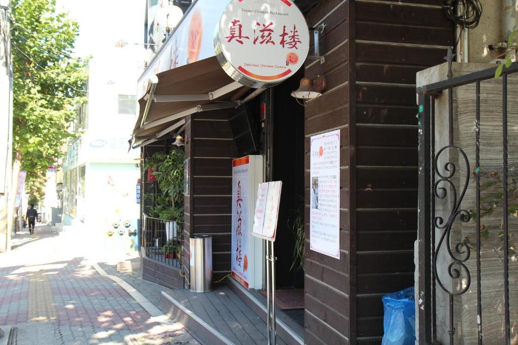 Daelim Residence ソウル特別市 エクステリア 写真